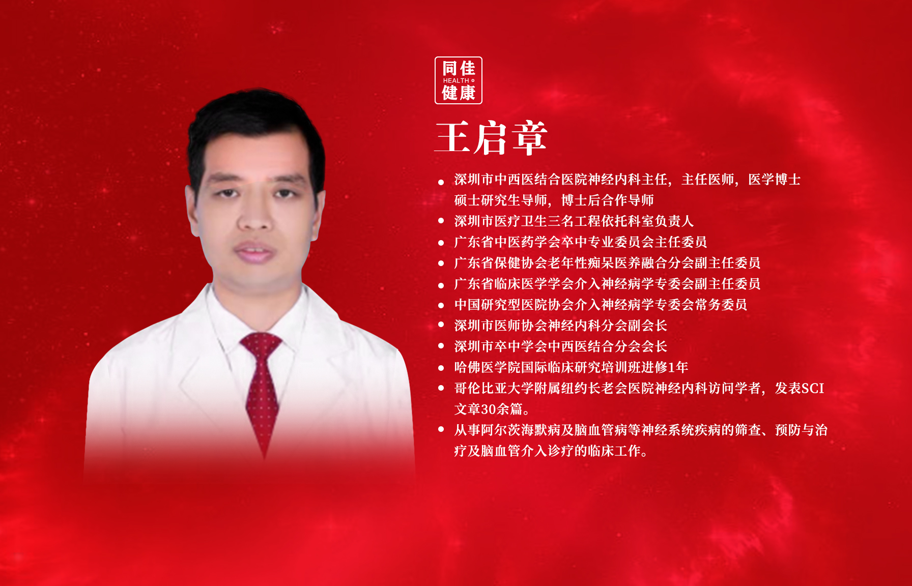 王啓章 右.jpg